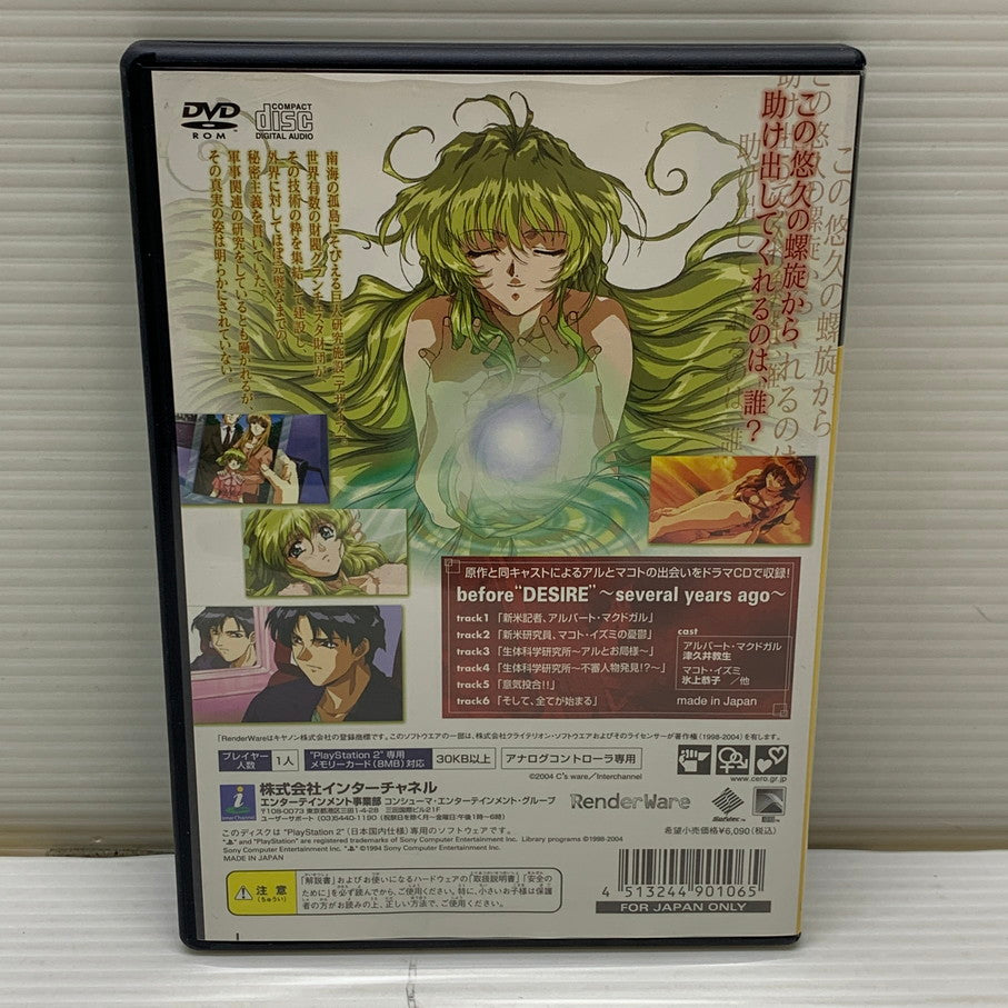 【中古品】 PS2ソフト DESIRE デザイア ゲームソフト 023-260404-SH-05-min 万代Net店