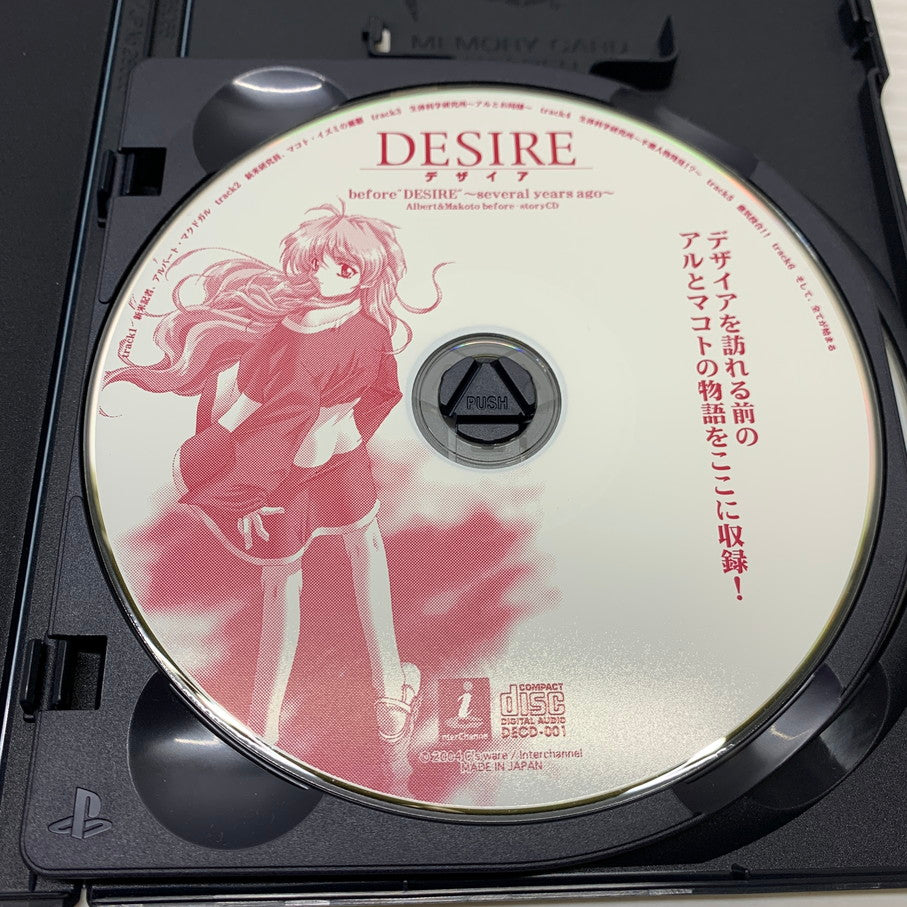 【中古品】 PS2ソフト DESIRE デザイア ゲームソフト 023-260404-SH-05-min 万代Net店