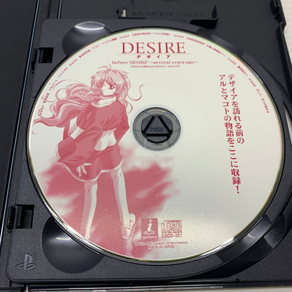 【中古品】 PS2ソフト DESIRE デザイア ゲームソフト 023-260404-SH-05-min 万代Net店