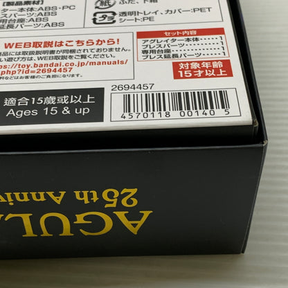 【中古品】 ウルトラレプリカ アグレイター 25th Anniversary ver. バンダイ ウルトラマン 特撮 変身 おもちゃ 044-260619-em-11-min 万代Net店