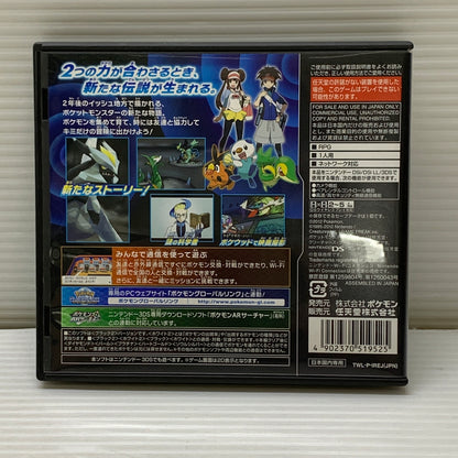 【中古品】 DS ポケットモンスター ブラック2 ゲームソフト レトロゲーム 任天堂 ポケモンCERO:A 023-260531-em-17-min 万代Net店