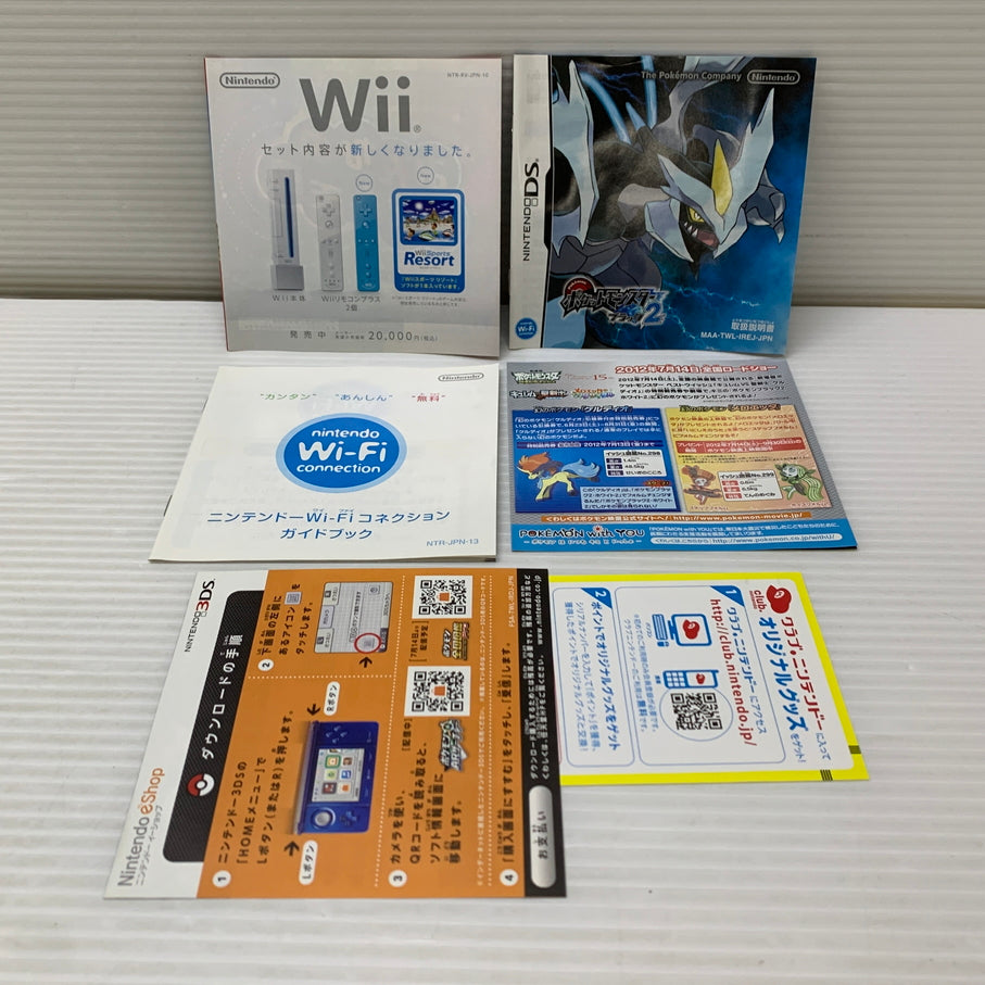 【中古品】 DS ポケットモンスター ブラック2 ゲームソフト レトロゲーム 任天堂 ポケモンCERO:A 023-260531-em-17-min 万代Net店