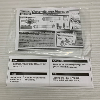 【中古品】 CSM アクセルドライバー 仮面ライダー おもちゃ 特撮 バンダイ 変身ベルト 042-260703-em-05-min 万代Net店