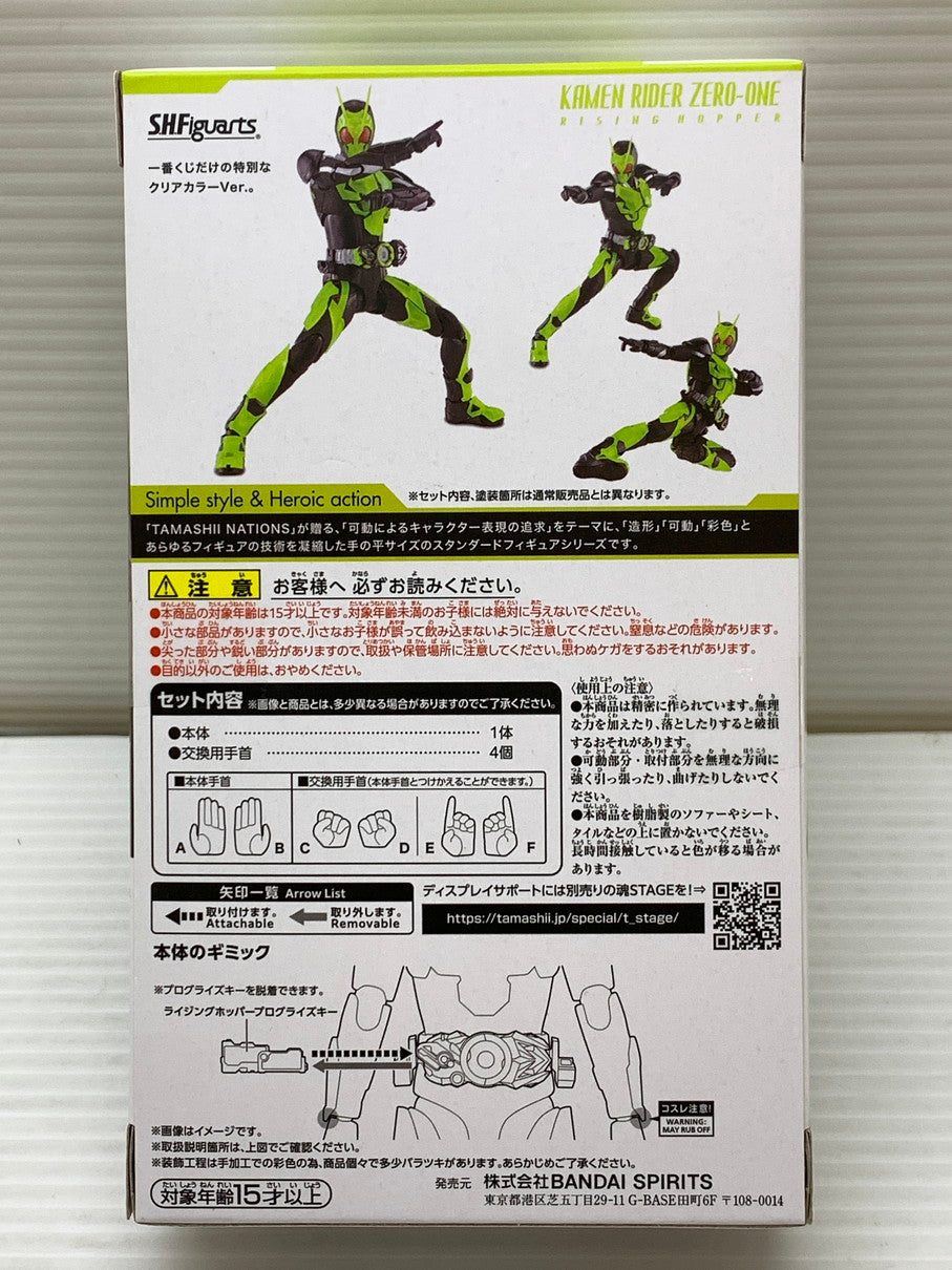 【中古品】 一番くじ S.H.Figuarts 仮面ライダー B賞 仮面ライダーゼロワン ライジングホッパー クリアイエローver. BANDAI フィギュア フィギュアーツ 042-260206-em-20-min 万代Net店