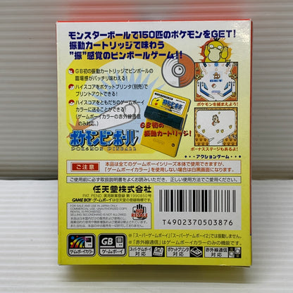 【中古品】 ポケモンピンボール -GBC ゲームボーイ ゲームソフト レトロゲーム 任天堂 アクションゲーム 023-260531-em-11-min 万代Net店