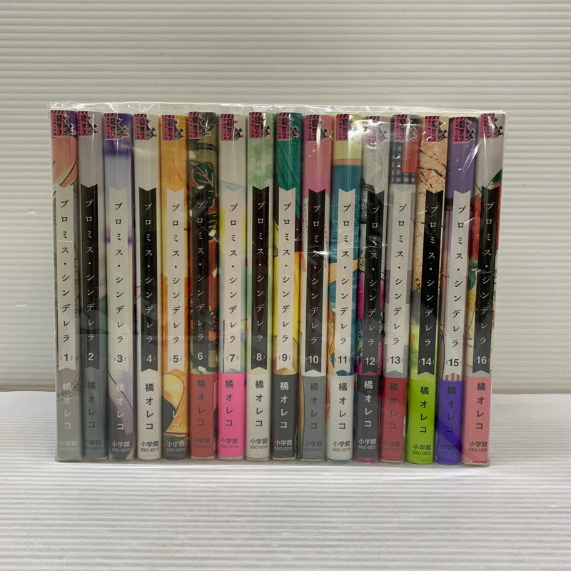 【中古品】 プロミス・シンデレラ 全16巻セット 小学館 橘オレコ マンガ コミック 004-260417-em-04-min 万代Net店