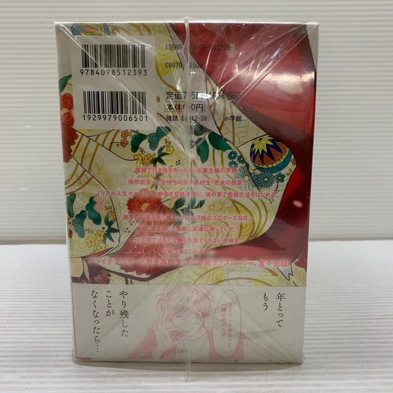 【中古品】 プロミス・シンデレラ 全16巻セット 小学館 橘オレコ マンガ コミック 004-260417-em-04-min 万代Net店