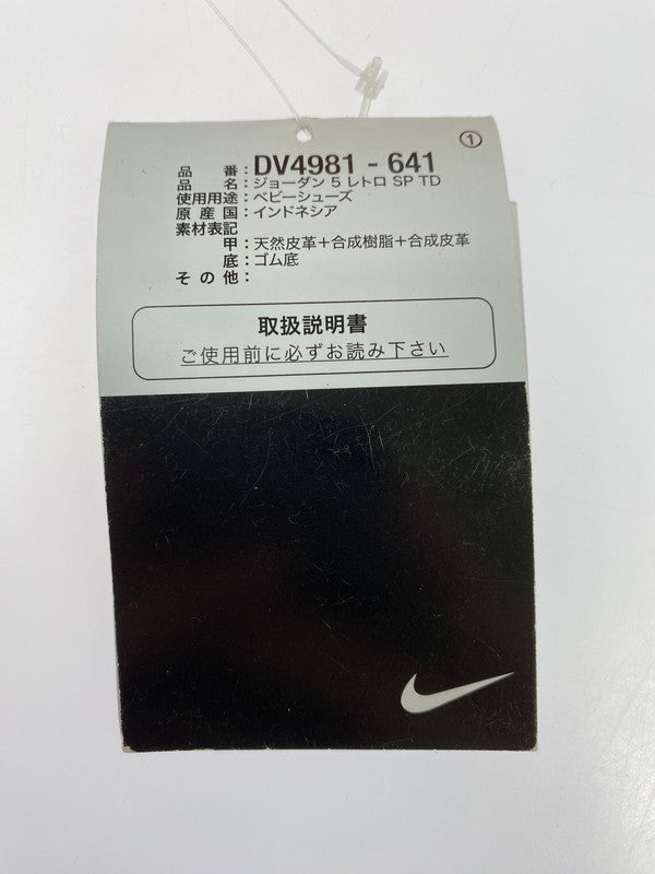 【中古品】【キッズ】 DJ KHALED × NIKE JORDAN 5 RETRO SP (TD) DV4981-641 DJキャレド ナイキ エア ジョーダン スニーカー 靴 173-260219-yn-19-min サイズ：14cm US8C カラー：CRIMSON BLISS/LECHE BLUE-SAIL 万代Net店