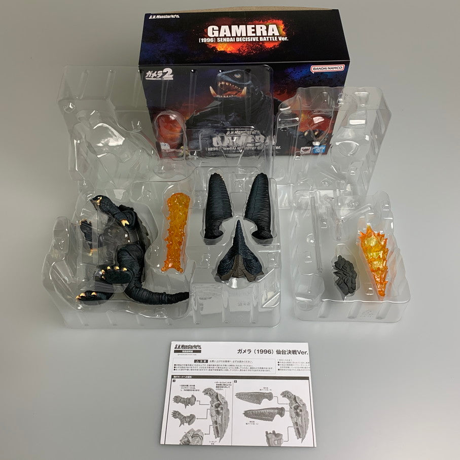 【中古品】 S.H.MonsterArts ガメラ(1996) 仙台決戦Ver. ガメラ2 レギオン襲来 特撮フィギュア 044-260326-SH-06-min 万代Net店