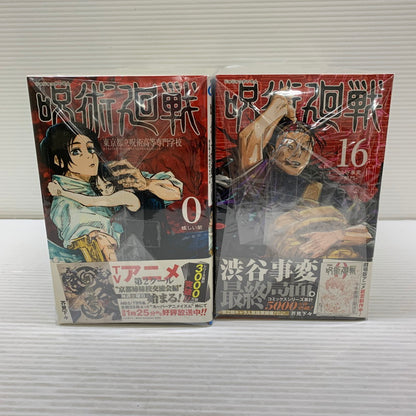 【中古品】 呪術廻戦 0～30巻セット 集英社 マンガ コミック 004-260417-em-05-min 万代Net店
