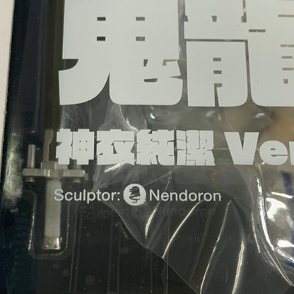 【中古品】 ねんどろいど 鬼龍院皐月 神衣純潔Ver フィギュア グッドスマイルカンパニー 053-260706-em-01-min 万代Net店