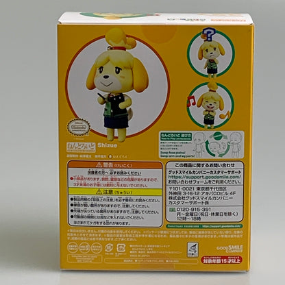 【中古美品】 ねんどろいど 327 しずえ とびだせどうぶつの森 フィギュア 052-260707-ta-07-min 万代Net店