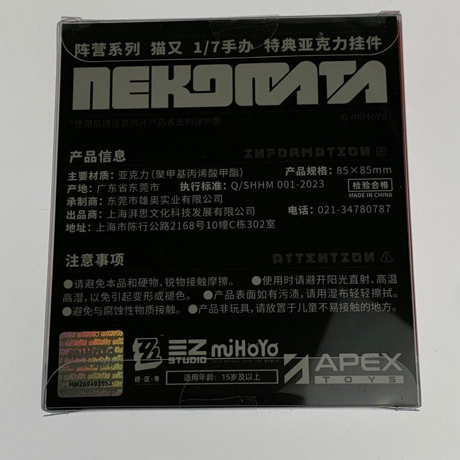 【中古美品】 ゼンレスゾーンゼロ 猫宮又奈 フィギュア 053-260702-ta-13-min 万代Net店