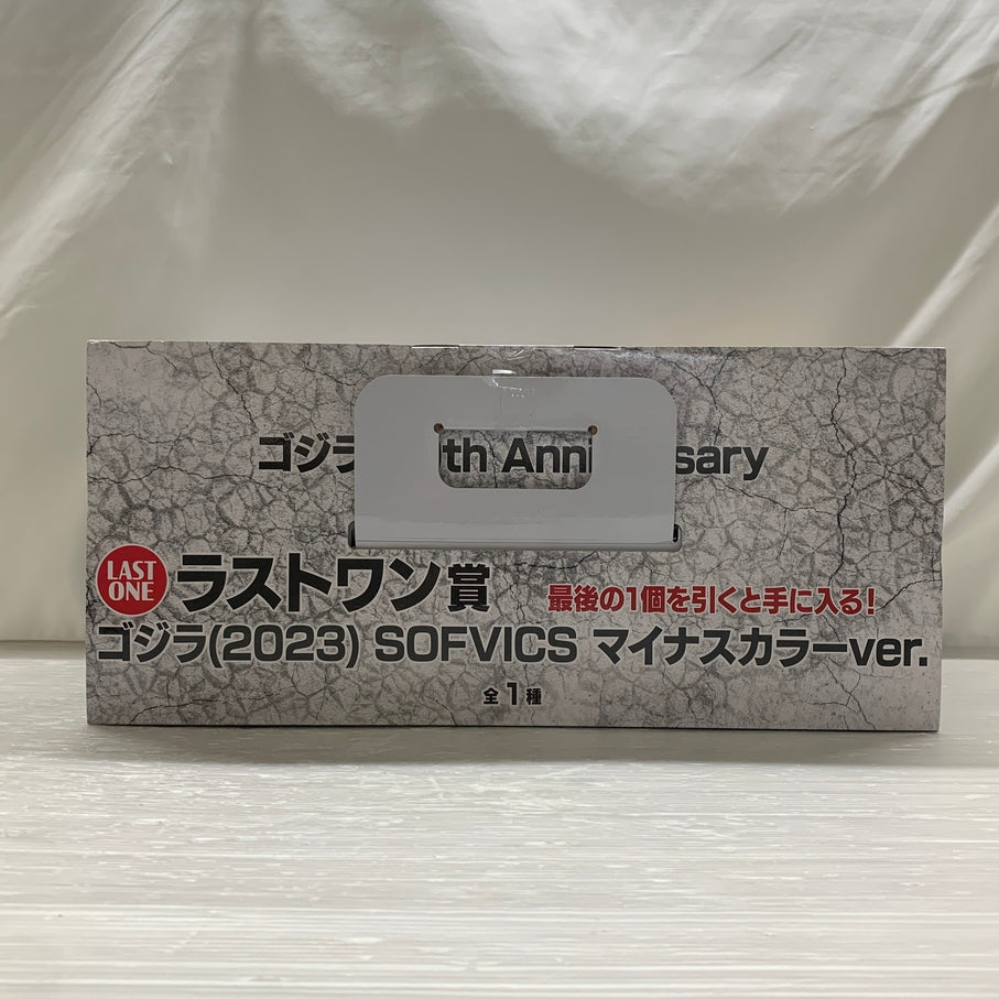 【中古品】 一番くじ ゴジラ 70thAnniversary ラストワン賞 ゴジラ(2023)SOFVICS マイナスカラーver フィギュア バンダイ 044-260727-em-11-min 万代Net店
