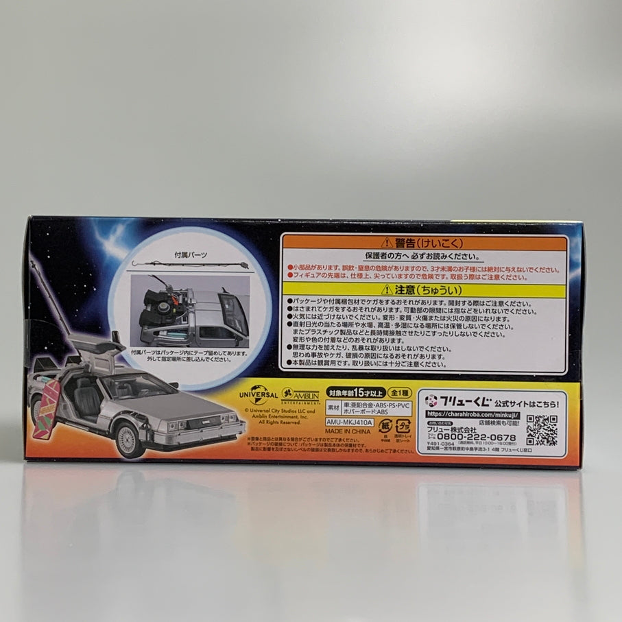 【中古品】 フリューくじ バック・トゥ・ザ・フューチャー A賞 BACK TO THE FUTURE TIME MACHINE フィギュア アメコミ 055-260522-em-02-min 万代Net店