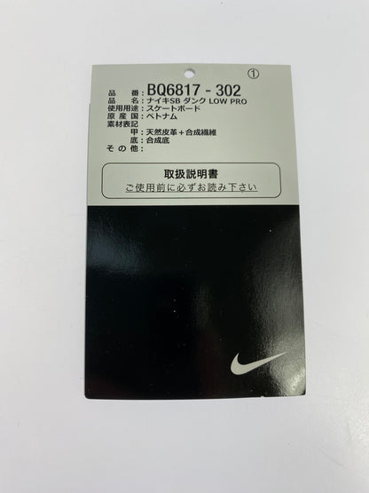 【中古品】【メンズ】 NIKE ナイキ SB DUNK LOW PRO BQ6817-302 SB ダンク ロー プロ スニーカー メンズ シューズ 靴 160-260325-em-07-min サイズ：29.0cm カラー：BLACK AND CLASSIC GREEN 万代Net店