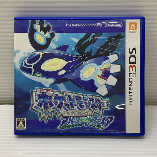 【中古品】 3DS ポケットモンスター アルファサファイア ゲームソフト レトロゲーム 任天堂 CERO:A 030-260531-em-19-min 万代Net店