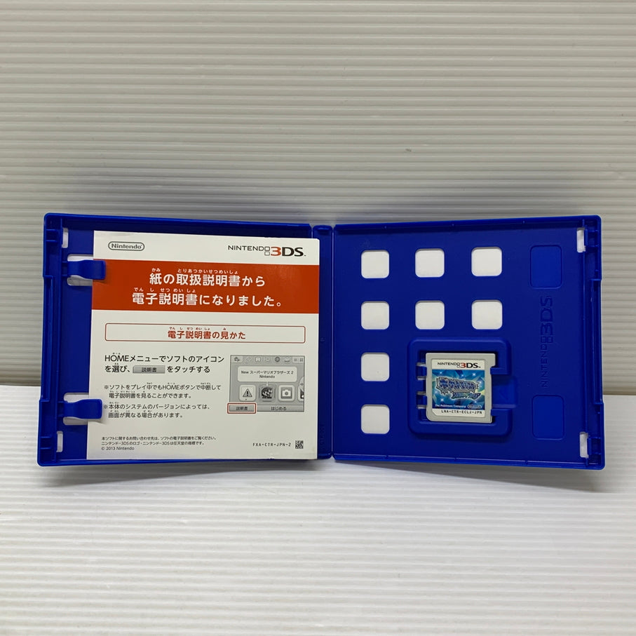 【中古品】 3DS ポケットモンスター アルファサファイア ゲームソフト レトロゲーム 任天堂 CERO:A 030-260531-em-19-min 万代Net店