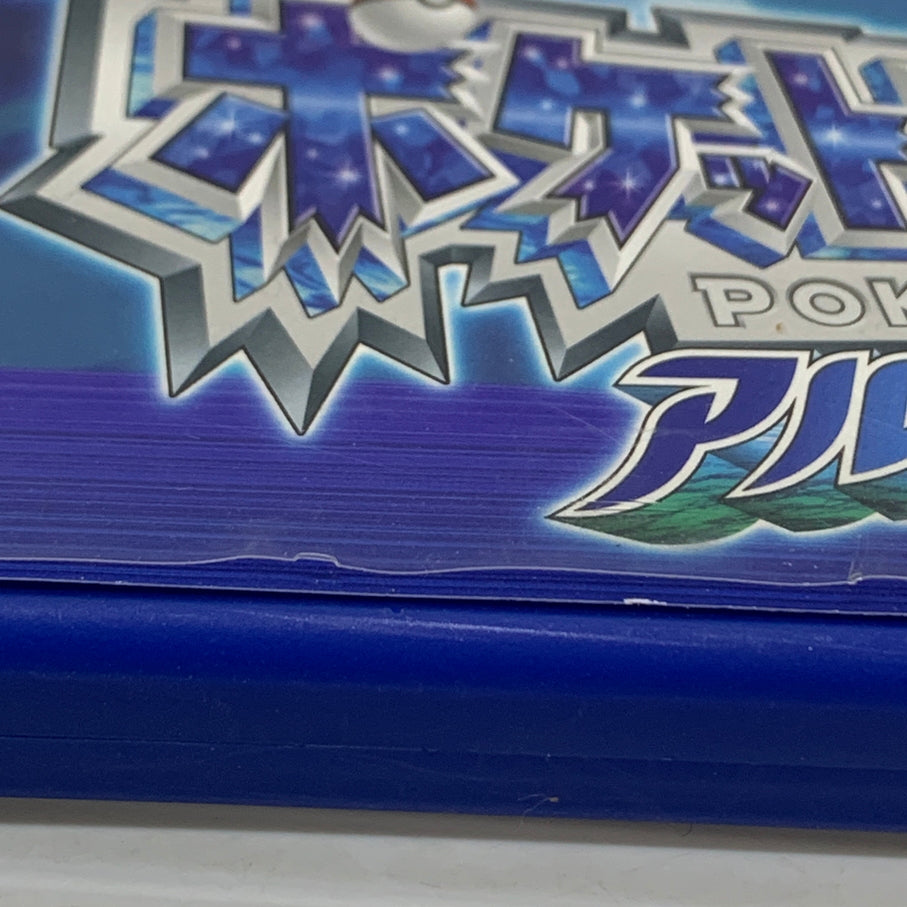 【中古品】 3DS ポケットモンスター アルファサファイア ゲームソフト レトロゲーム 任天堂 CERO:A 030-260531-em-19-min 万代Net店