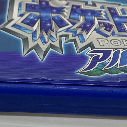 【中古品】 3DS ポケットモンスター アルファサファイア ゲームソフト レトロゲーム 任天堂 CERO:A 030-260531-em-19-min 万代Net店