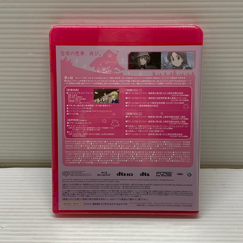 【中古品】 ガールズ＆パンツァー 最終章 第4話 [特装限定版] アニメ ブルーレイ 009-260420-em-05-min 万代Net店