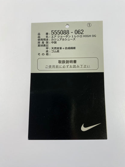 【中古品】【メンズ】 NIKE ナイキ AIR JORDAN 1 RETRO HIGH OG 555088-062 エアジョーダン1 レトロ ハイ OG スニーカー メンズ シューズ 靴 160-260325-em-24-min サイズ：28.5 カラー：BLOOD LINE 万代Net店