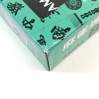 【中古美品】 麻雀牌 AMOS begin(ビギン) マージャン テーブルゲーム おもちゃ 038-260802-SH-12-hon 万代Net店