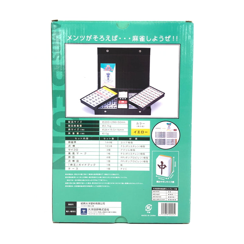 【中古美品】 麻雀牌 AMOS begin(ビギン) マージャン テーブルゲーム おもちゃ 038-260802-SH-12-hon 万代Net店