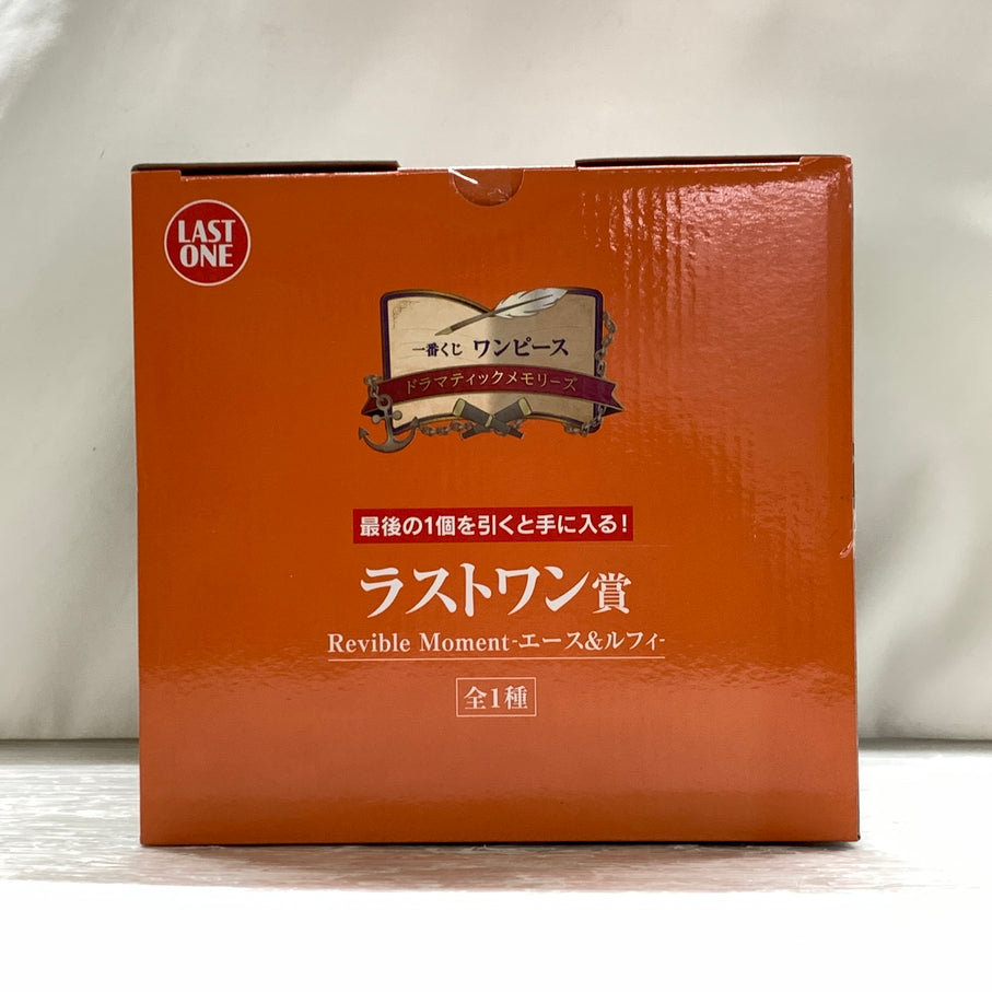 【中古品】 ラストワン賞 Revible Moment-エース＆ルフィ- 一番くじ ワンピース ドラマティックメモリーズ バンダイナムコ フィギュア 047-260924-em-22-min 万代Net店