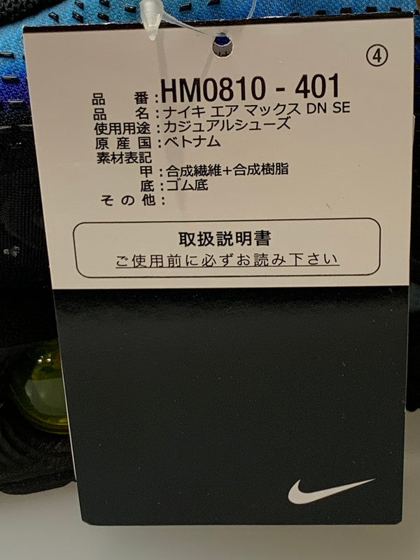 【中古美品】【メンズ】 NIKE ナイキ HM0810-401 AIR MAX DN SE 靴 シューズ スニーカー SNEAKER 160-260331-zi-04-min サイズ：29cm カラー：SKY BLUE/CHAMOIS-HYPER BLUE 万代Net店