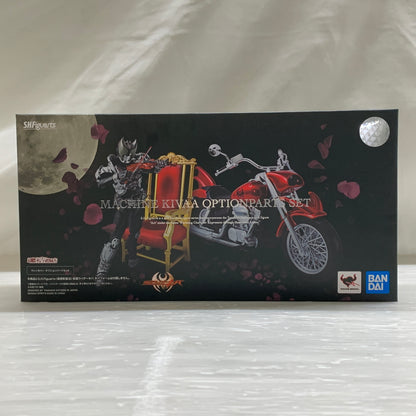 【中古品】 S.H.F マシンキバー オプションパーツセット ライダー 戦隊 特撮 フィギュア フィギュアーツ バンダイ 042-260527-em-20-min 万代Net店
