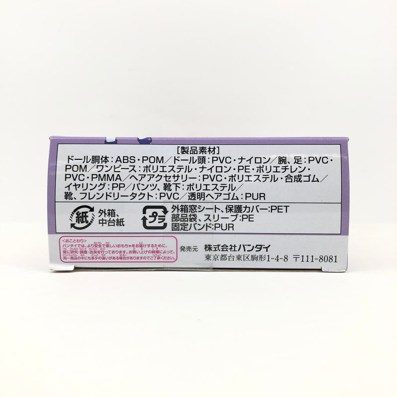 【未使用品】 プリキュアスタイル キュアフレンディ わんだふるぷりきゅあ! ドール おもちゃ 040-260806-SH-26-hon 万代Net店