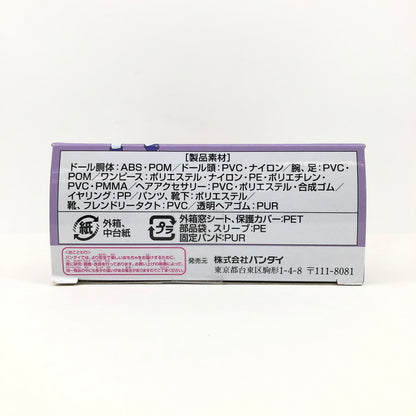 【未使用品】 プリキュアスタイル キュアフレンディ わんだふるぷりきゅあ! ドール おもちゃ 040-260806-SH-26-hon 万代Net店