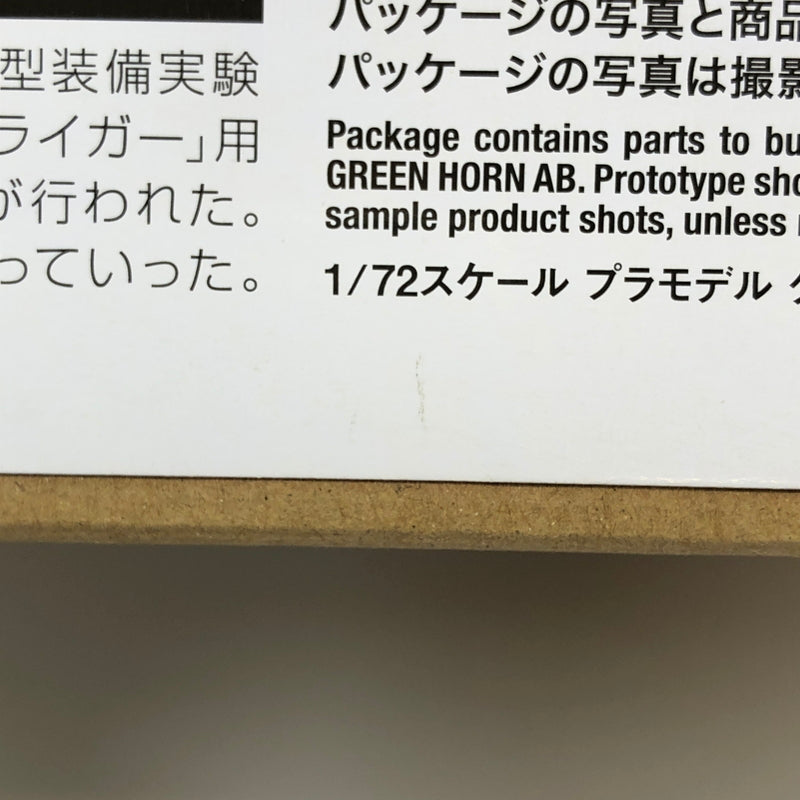 【中古美品】 HMM グリーンホーンAB ZOIDS ゾイド プラモデル おもちゃ 059-260801-SH-26-hon 万代Net店