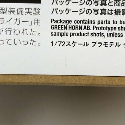 【中古美品】 HMM グリーンホーンAB ZOIDS ゾイド プラモデル おもちゃ 059-260801-SH-26-hon 万代Net店