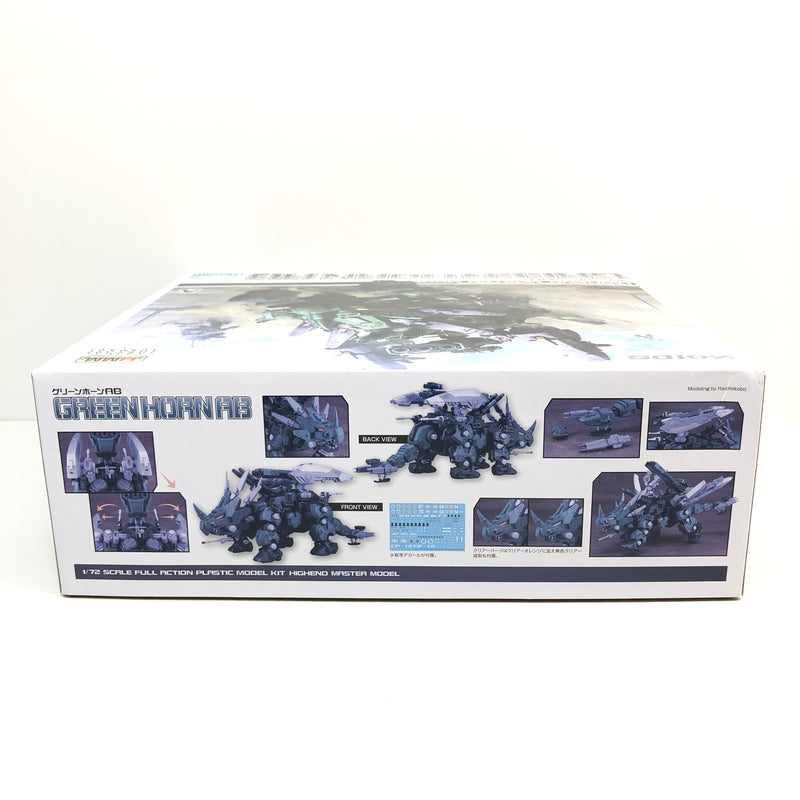 【中古美品】 HMM グリーンホーンAB ZOIDS ゾイド プラモデル おもちゃ 059-260801-SH-26-hon 万代Net店