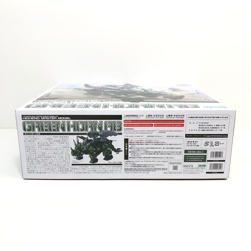 【中古美品】 HMM グリーンホーンAB ZOIDS ゾイド プラモデル おもちゃ 059-260801-SH-26-hon 万代Net店