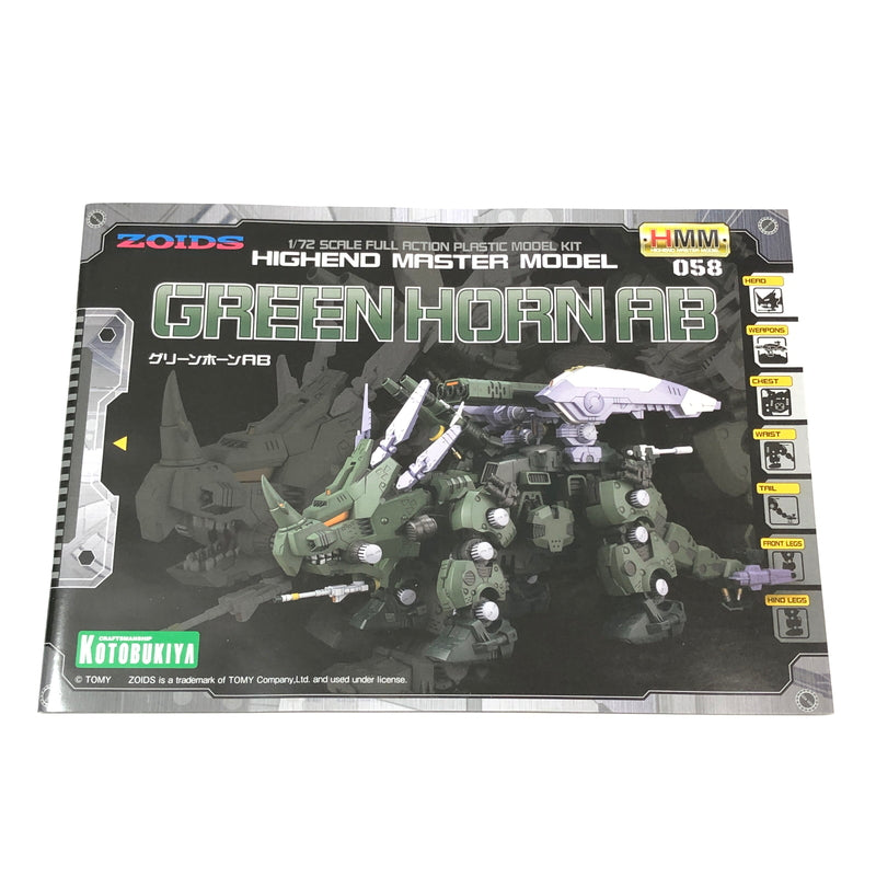 【中古美品】 HMM グリーンホーンAB ZOIDS ゾイド プラモデル おもちゃ 059-260801-SH-26-hon 万代Net店