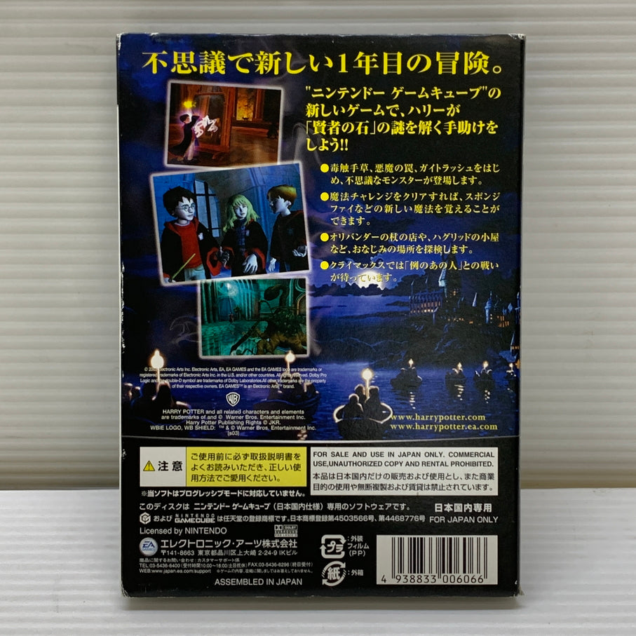【中古品】 ハリーポッターと賢者の石(ACT) ゲームソフト レトロゲーム ニンテンドー ゲームキューブ CERO：全年齢 アクションアドベンチャー 023-260531-em-08-min 万代Net店