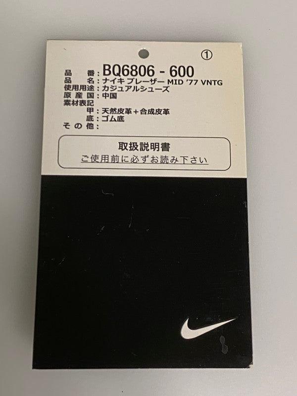 【中古品】【メンズ】 NIKE ナイキ BLAZER MID VINTAGE 77 BQ6806-600 ブレーザー ミッド ビンテージ 靴 シューズ スニーカー SNEAKER 160-260414-KS-16-min サイズ：27.5cm US9.5 カラー：HABANERO RED 万代Net店