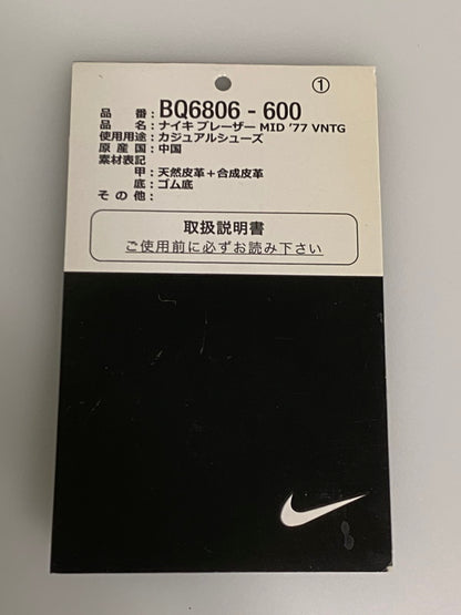 【中古品】【メンズ】 NIKE ナイキ BLAZER MID VINTAGE 77 BQ6806-600 ブレーザー ミッド ビンテージ 靴 シューズ スニーカー SNEAKER 160-260414-KS-16-min サイズ：27.5cm US9.5 カラー：HABANERO RED 万代Net店