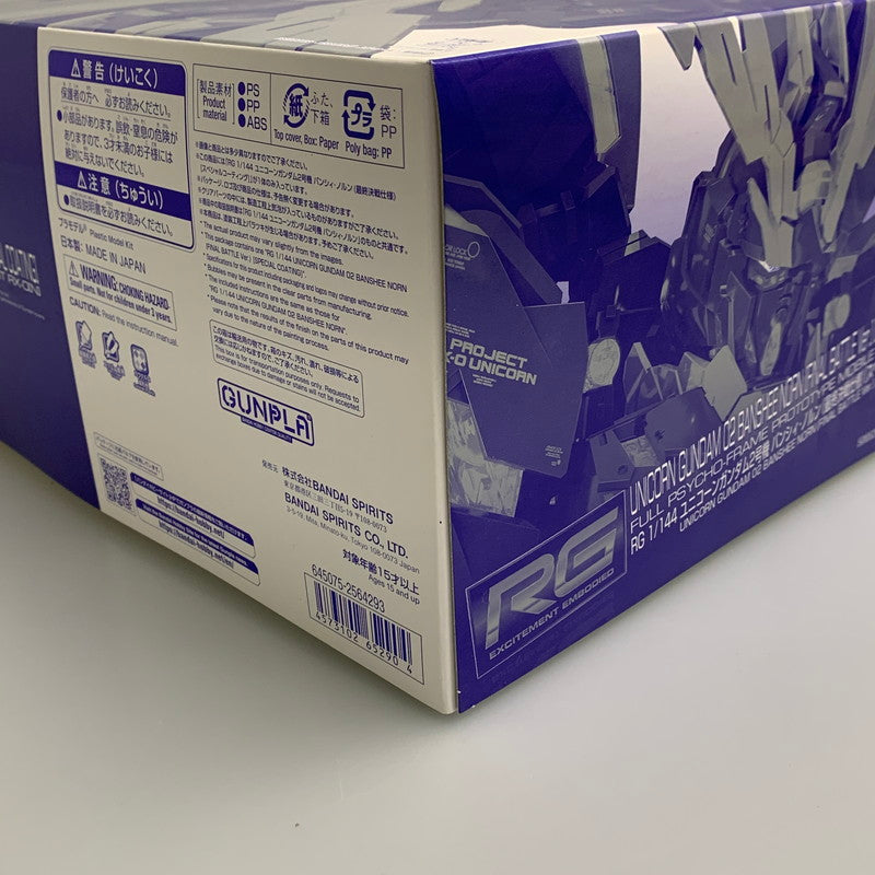 【現状渡し品】 RG ユニコーンガンダム2号機 バンシィ・ノルン(最終決戦仕様)[スペシャルコーティング] プラモデル ガンプラ 058-260716-ta-07-min 万代Net店