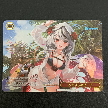【中古品】 ｻｲﾝ)ふたりじめビーチ スーパースペシャル HOL/W104/106SSPSSP トレーディングカード ヴァイスシュヴァルツ 260430-em-29-min 万代Net店