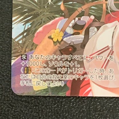 【中古品】 ｻｲﾝ)ふたりじめビーチ スーパースペシャル HOL/W104/106SSPSSP トレーディングカード ヴァイスシュヴァルツ 260430-em-29-min 万代Net店