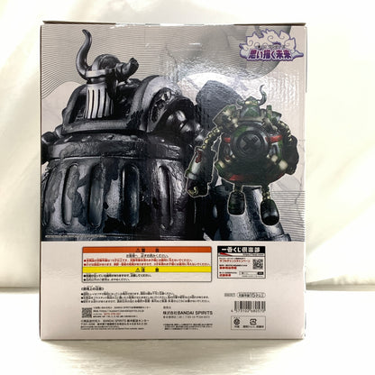 【中古品】 C賞 エメト MASTERLISE EXPIECE 一番くじ ワンピース 思い描く未来 バンダイナムコ フィギュア 047-260924-em-24-min 万代Net店