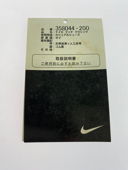 【中古品】【メンズ】 NIKE ナイキ MATCH CLASSIC HF HIROSHI FUJIWARA 358044-200 マッチ クラシック 藤原ヒロシ スニーカー シューズ メンズ 靴 160-260424-em-41-min サイズ：27.0cm カラー：ブラウン系 万代Net店