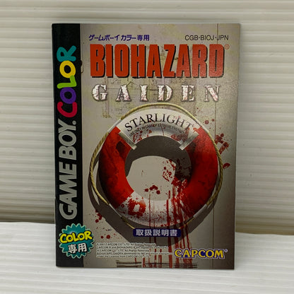 【中古品】 バイオハザード GAIDEN(ADV) ゲームボーイカラー ゲームソフト レトロゲーム カプコン 任天堂 023-260531-em-12-min 万代Net店