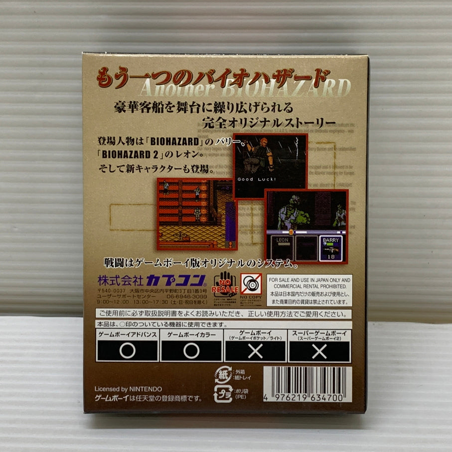 【中古品】 バイオハザード GAIDEN(ADV) ゲームボーイカラー ゲームソフト レトロゲーム カプコン 任天堂 023-260531-em-12-min 万代Net店