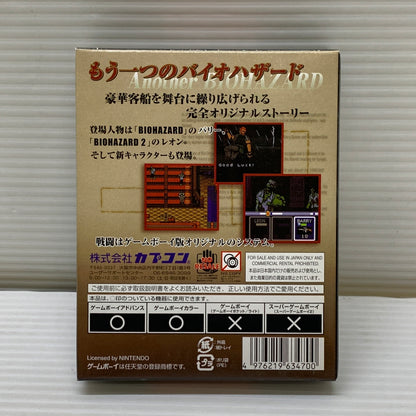 【中古品】 バイオハザード GAIDEN(ADV) ゲームボーイカラー ゲームソフト レトロゲーム カプコン 任天堂 023-260531-em-12-min 万代Net店