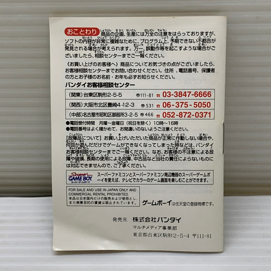 【中古品】 GB 名探偵ｺﾅﾝ 地下遊園地怪事件(ADV) ゲームボーイ ゲームソフト レトロゲーム 任天堂 コナミ バンダイ 023-260531-em-05-min 万代Net店